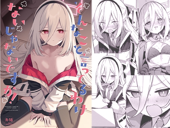 そんなこと言ってるわけないじゃないですか！